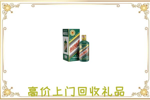 梅河口附近回收生肖茅台酒