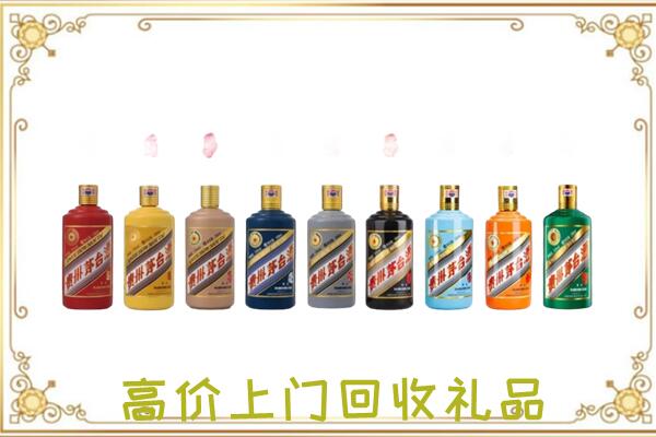 梅河口附近回收茅台纪念酒
