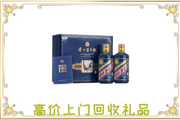 梅河口附近回收茅台酒礼盒
