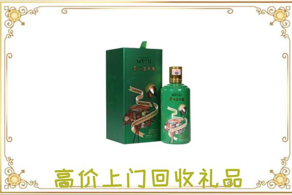 梅河口附近回收出口茅台酒
