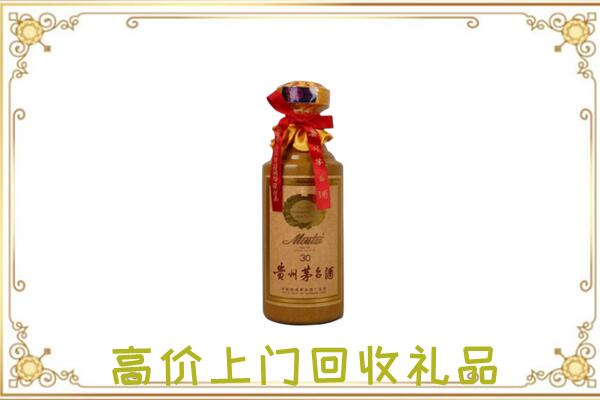 梅河口附近回收30年茅台