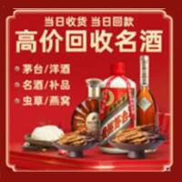梅河口茅台酒回收,酒瓶,烟酒,飞天茅台酒,名酒,梅河口回收贵州茅台酒
